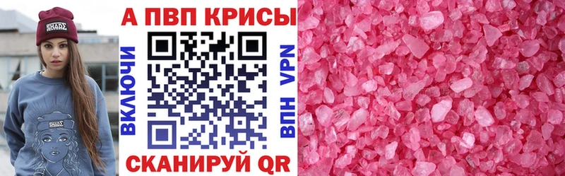 Alpha-PVP Соль  Саратов 