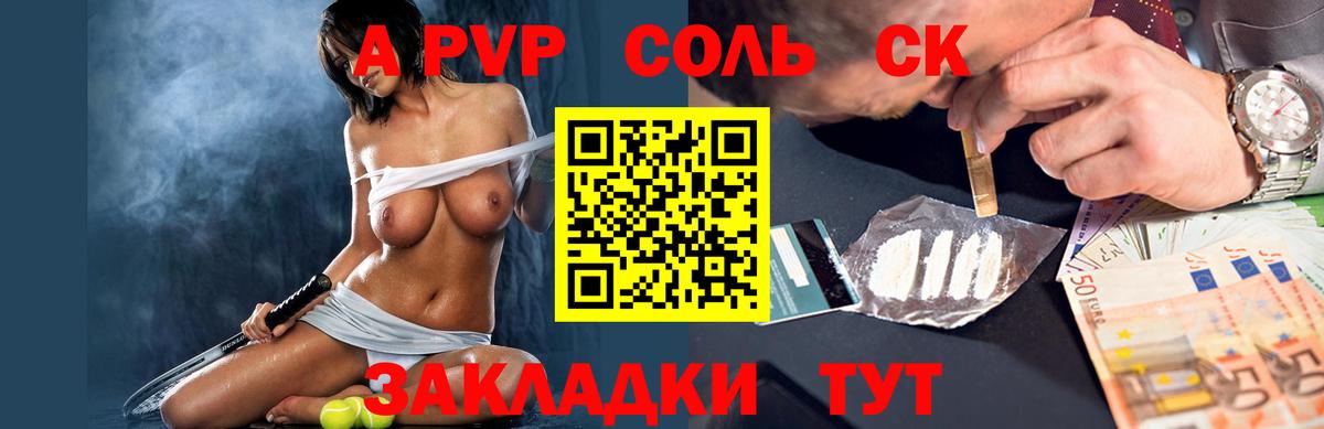 А ПВП кристаллы  A-PVP кристаллы  Саратов  Вход с VPN  цена наркотик  А ПВП крисы CK 