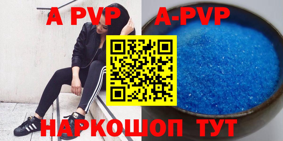 Альфа ПВП Соль Саратов