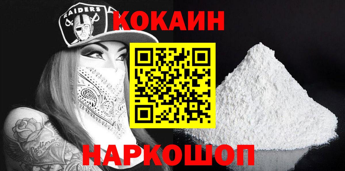 КОКАИН 97%  КОКАИН Перу  Саратов  Вход с VPN 