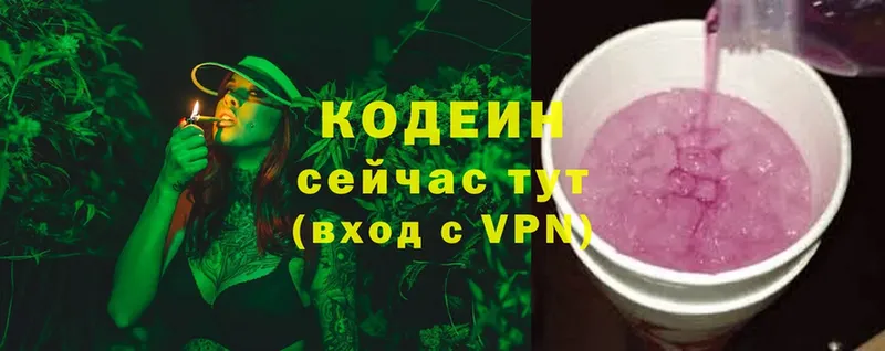 Кодеин напиток Lean (лин)  купить   Саратов 