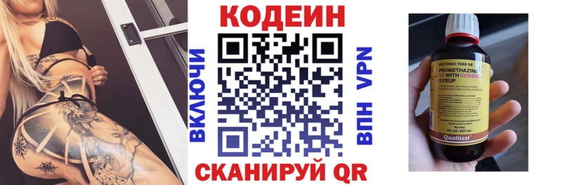 купить наркоту  Саратов  MEGA tor  Кодеиновый сироп Lean напиток Lean (лин) 