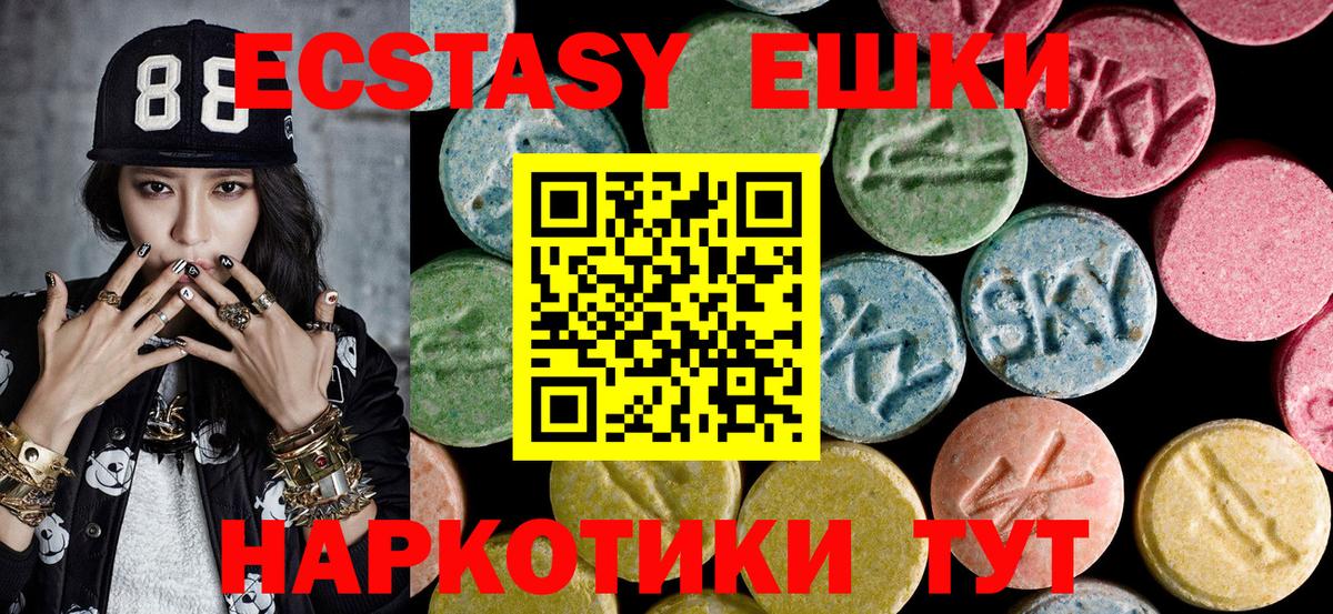 Саратов  Экстази mix  Экстази  Вход с VPN 