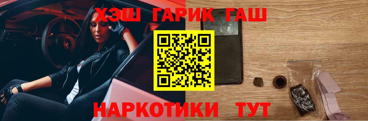 ГАШИШ  Вход с VPN  Саратов  как найти   ГАШ Cannabis 
