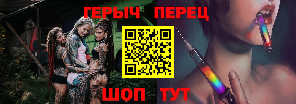 ГЕРОИН гречка Саратов