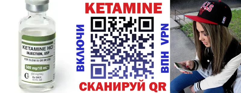 Кетамин VHQ  Саратов 