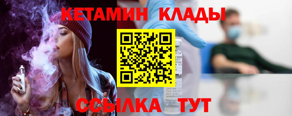 Кетамин ketamine Саратов
