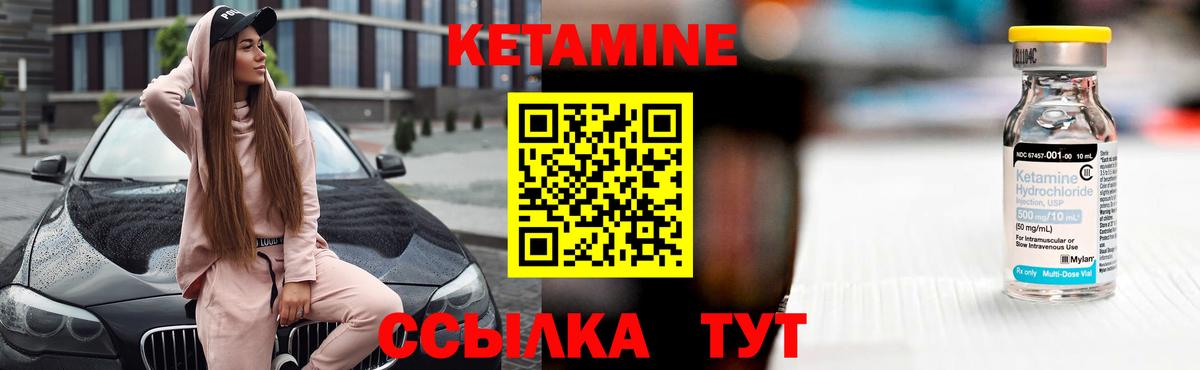 Кетамин VHQ  КЕТАМИН VHQ  Вход с VPN  Саратов 
