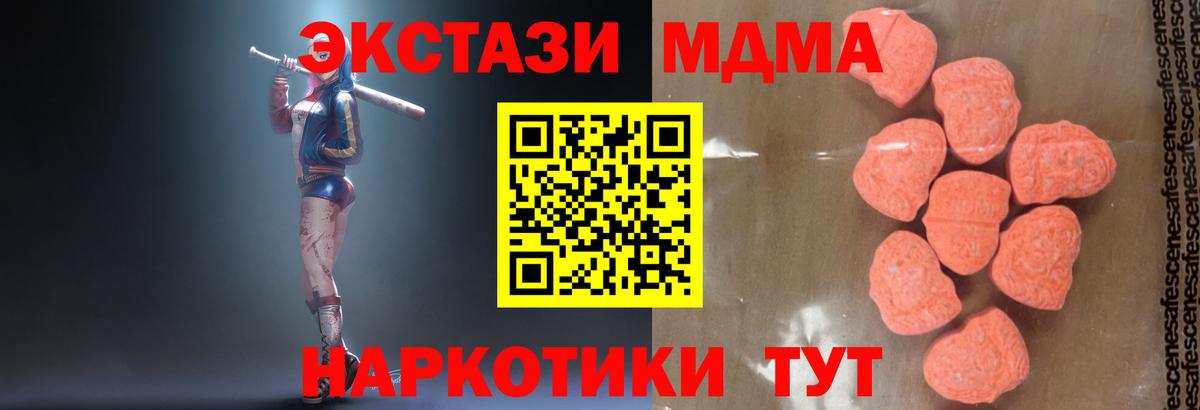 MDMA VHQ  Вход с VPN  MDMA  MDMA crystal  Саратов 