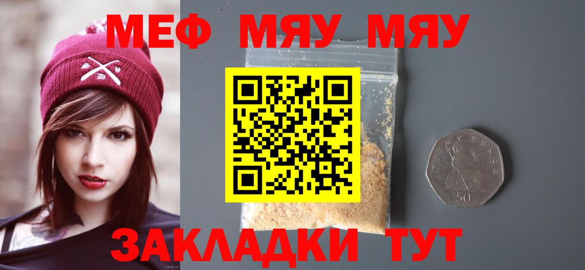 Меф  Мефедрон кристаллы  МЯУ-МЯУ  Саратов  МЕФ VHQ  KRAKEN маркетплейс  Вход с VPN 
