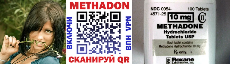 Метадон methadone  наркота  Саратов 