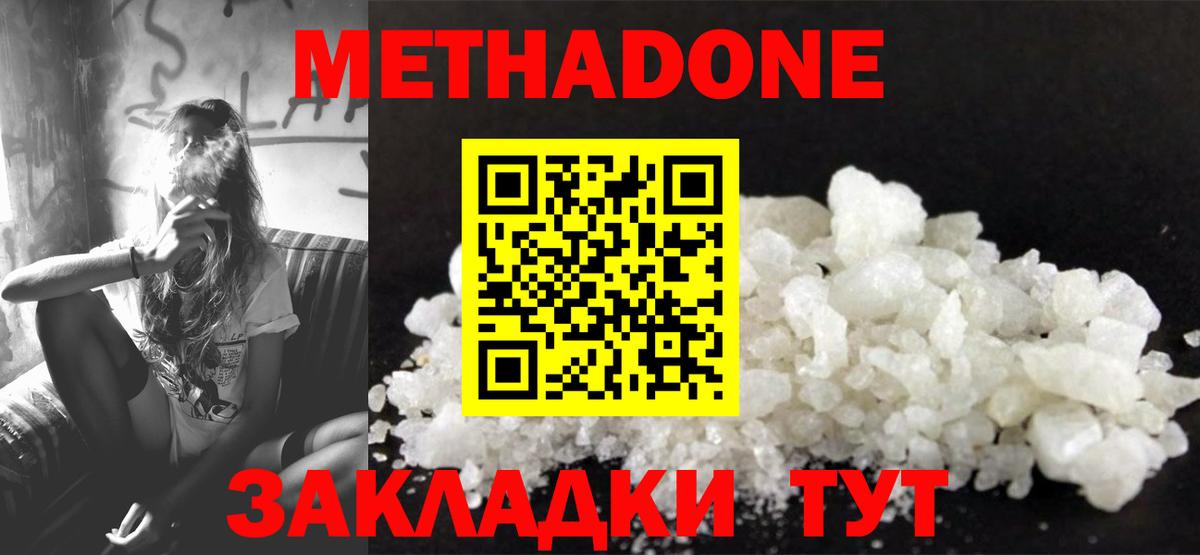 Саратов  гидра ссылка  МЕТАДОН methadone  Вход с VPN  МЕТАДОН мёд 
