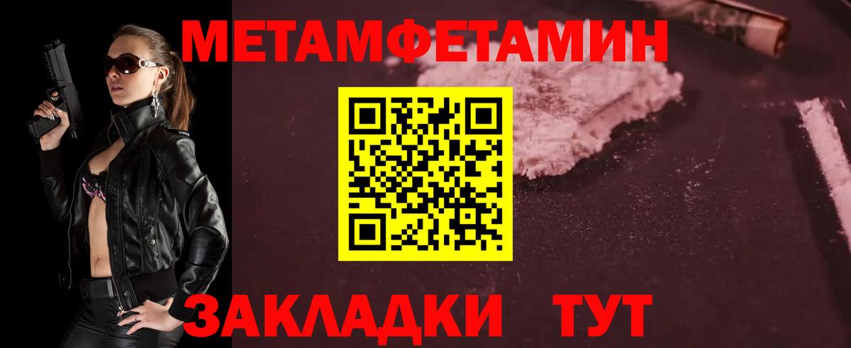 МЕТАМФЕТАМИН винт Саратов