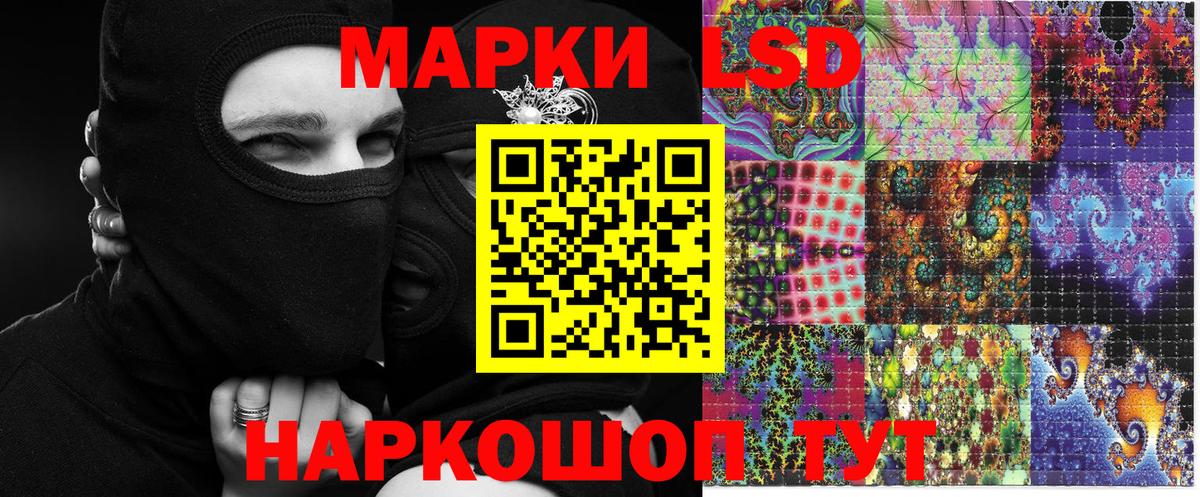 Наркотические марки 1,8мг Саратов