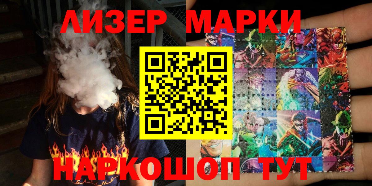 Марки N-bome  Вход с VPN  Саратов  Марки N-bome 1,5мг 