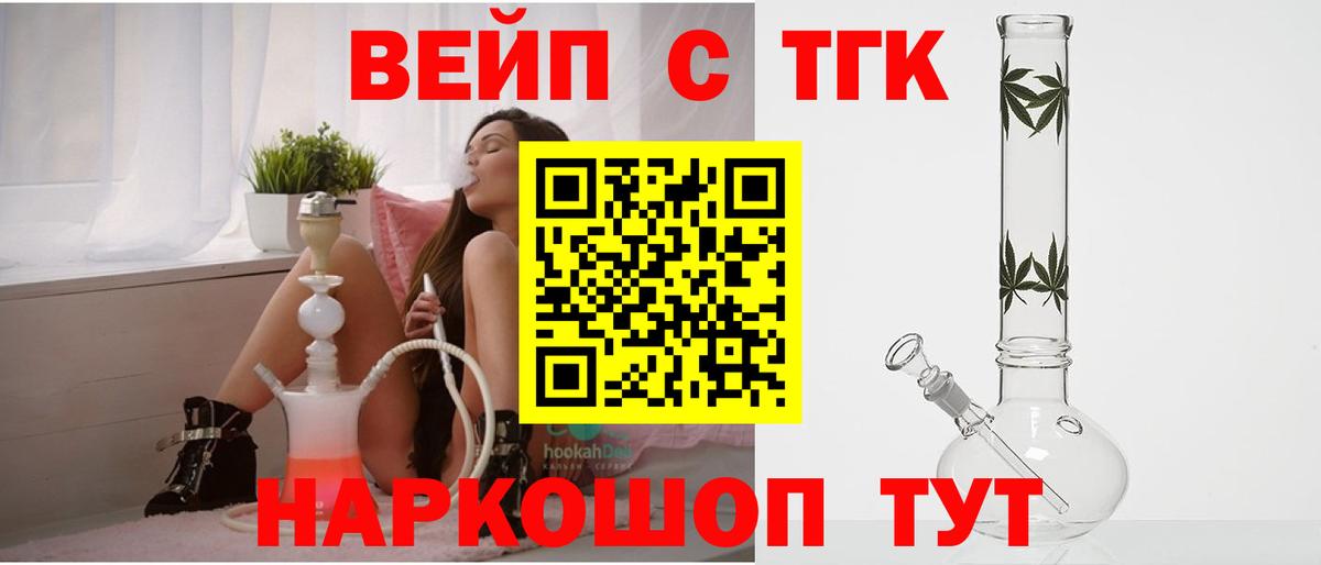 Дистиллят ТГК Wax  Вход с VPN  ТГК концентрат  Саратов 