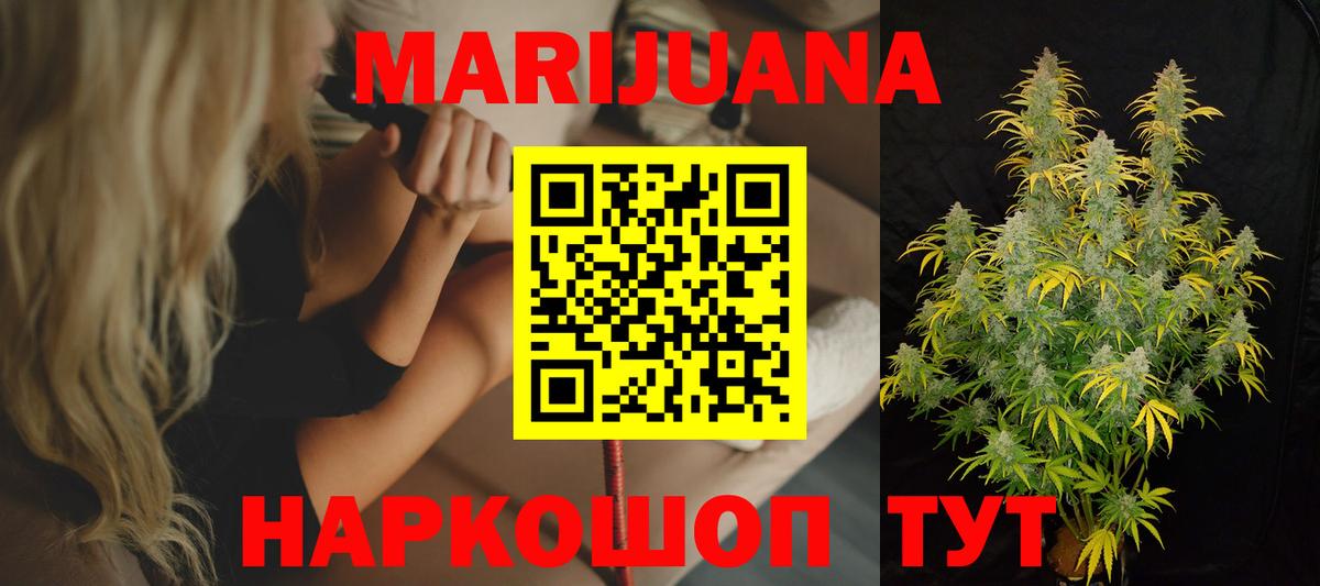 Конопля марихуана Саратов